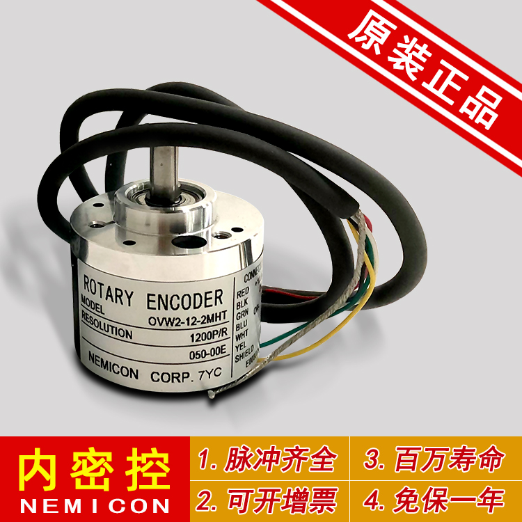 日本nemicon内密控编码器 OVW2-12-2MHT 旋转编码器 OVW2-12-2MHC