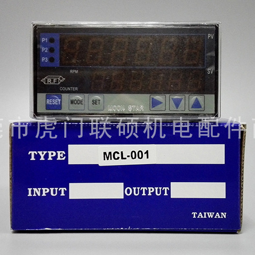台湾月欣计数器 MCL_001 六位数长度/包数/每分钟平均包数显示器