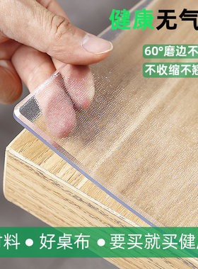 pvc无味软质防水防油免洗餐桌垫