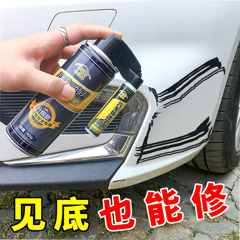 汽车车辆补漆笔膏划痕修复神器油漆面车身深度修复自喷漆白色专用