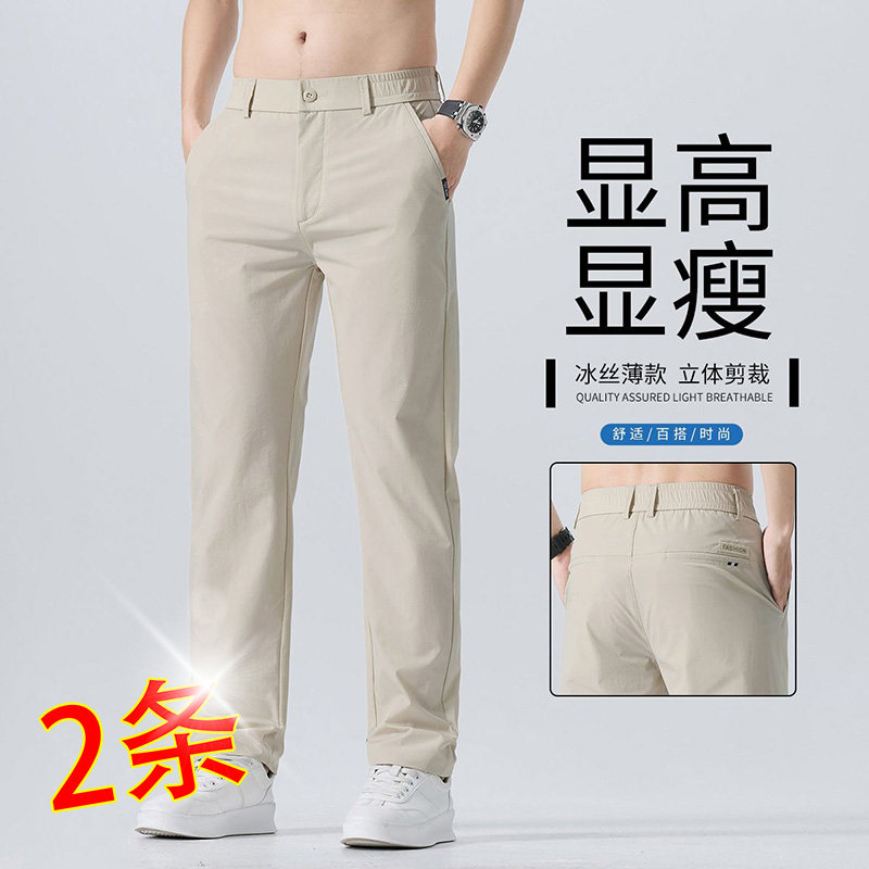夏季2026年冰丝薄款男士修身休闲裤潮流直筒商务通勤上班西裤子男