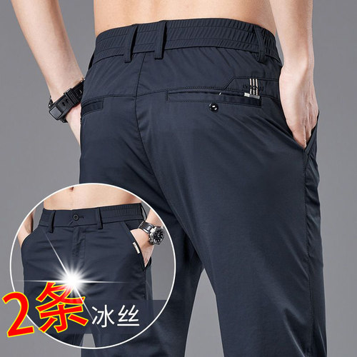 夏季冰丝薄款男士修身直筒西裤子