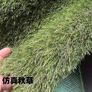仿真四色造景秋草地毯草坪幼儿园学校足球场庭院阳台人造假草草皮