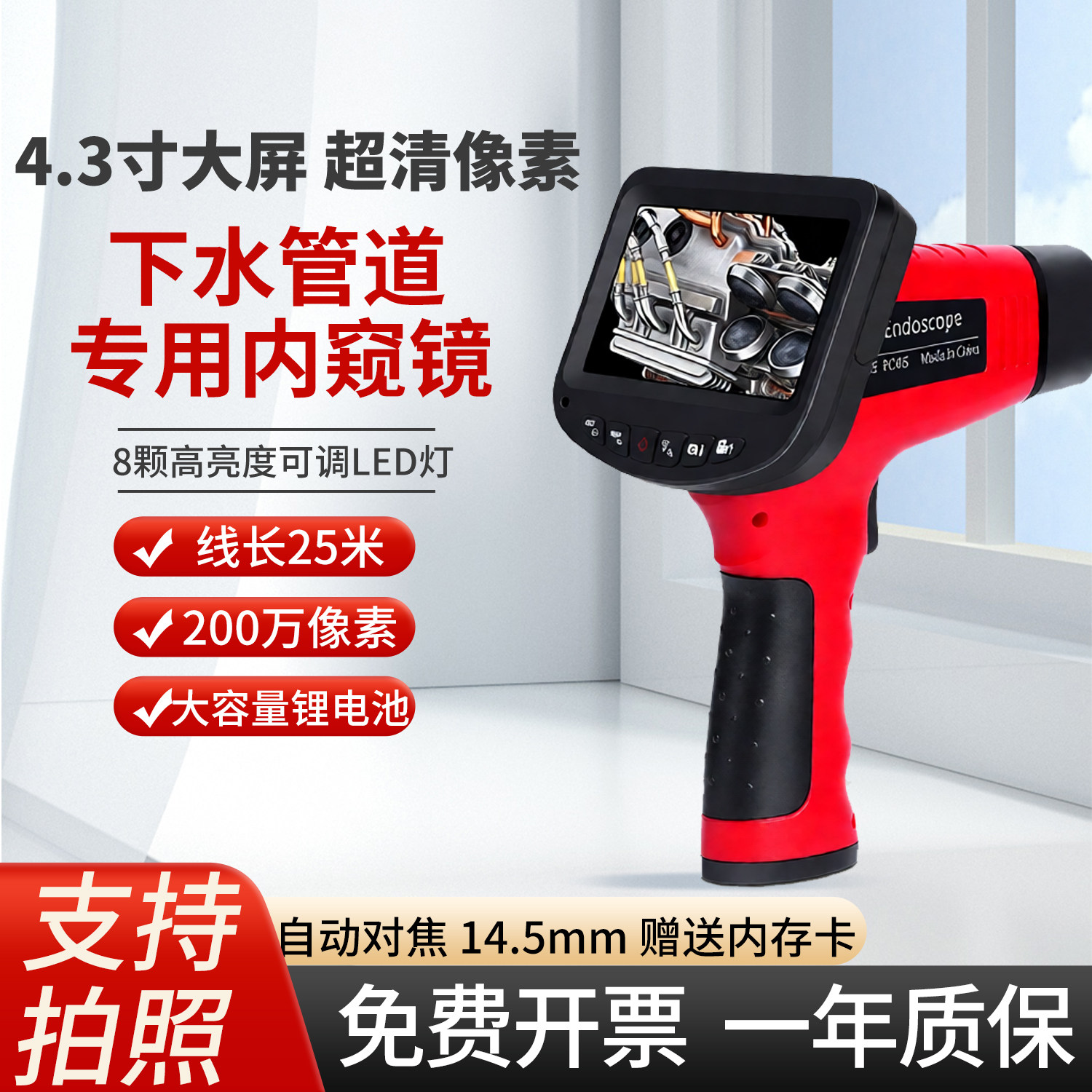 手持高清大屏工业内窥镜下水管道疏通汽车维修摄像头检测可视探头,电子/电工,内窥镜摄像头,淘宝优惠券,粉丝福利购,淘宝优惠卷