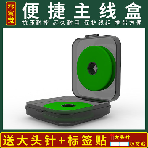 METAFISH/张弛钓具线轴主线盒