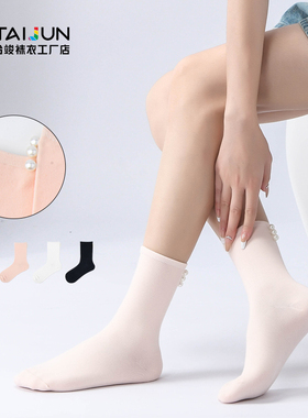 【4双】东大门纯棉无骨中筒珍珠薄款棉时尚女袜搭配乐福鞋勃肯鞋