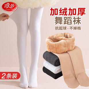 浪莎秋冬儿童连裤袜女童加绒加厚打底裤中大童白色跳舞专用舞蹈袜