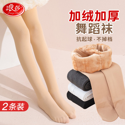 浪莎儿童连裤袜秋冬季女童加绒加厚肉色打底裤白色光腿神器舞蹈袜