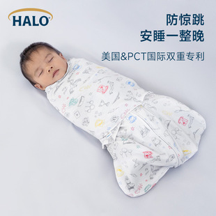 美国halo新生婴儿防惊跳睡袋宝宝防惊吓防踢被神器纯棉包裹式 襁褓