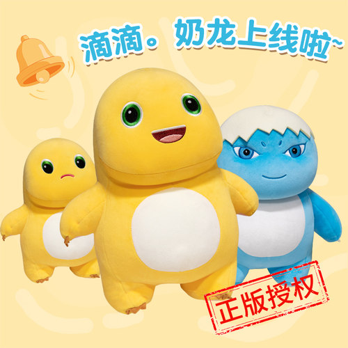 官方正版奶龙公毛绒玩偶