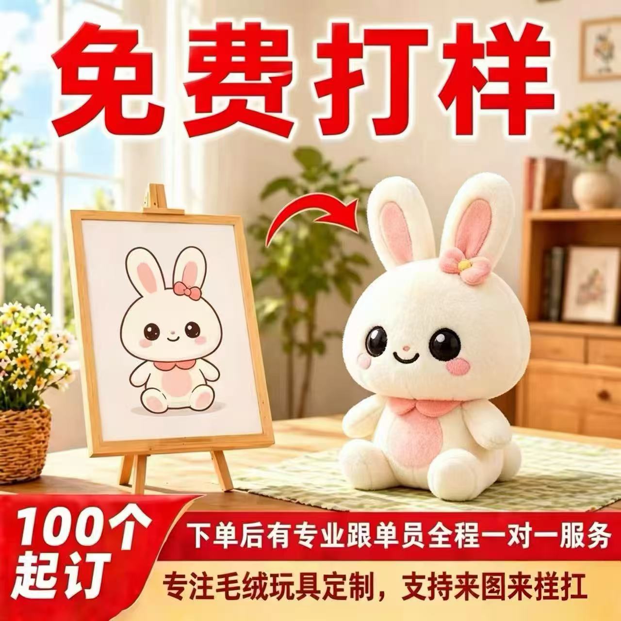 毛绒玩具定制来图来样定做印logo图片