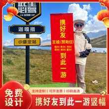 携好友到此一游横幅定制竖款手持横幅挂布朋友爬山旅游闺蜜拍照打卡公司团建条幅手拉旗定做红布竖幅订制