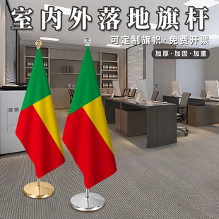 贝宁国旗2米2.6米3米钛金可伸缩室内落地旗杆红旗摆件办公室会议室旗座加厚不锈钢旗帜装饰立式厅旗旗架