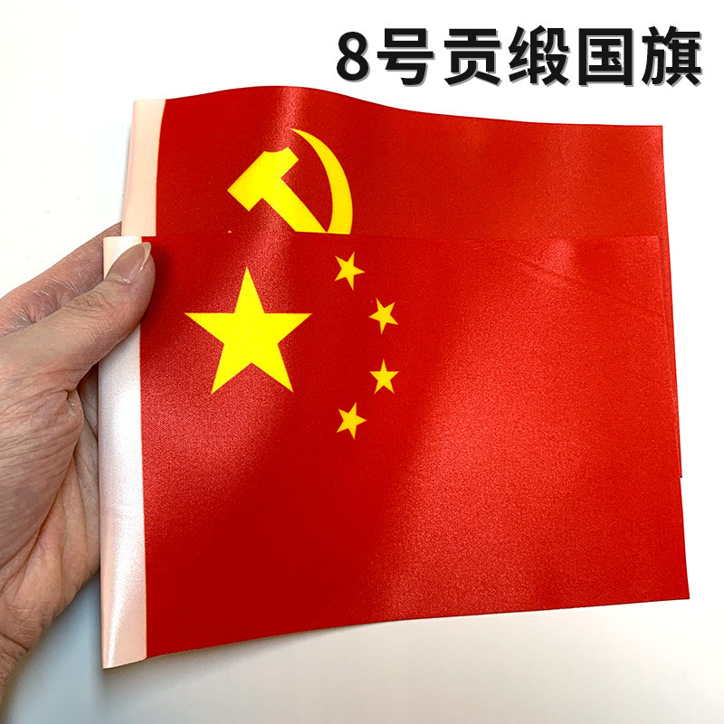 双层加厚贡缎桌旗配旗