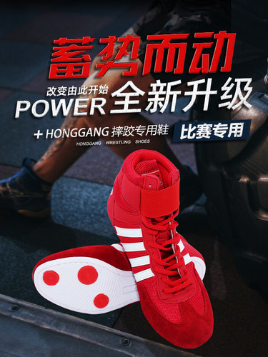 摔跤鞋拳击鞋散打鞋耐磨防滑透气