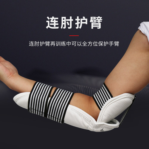 加长护臂 保护更多点