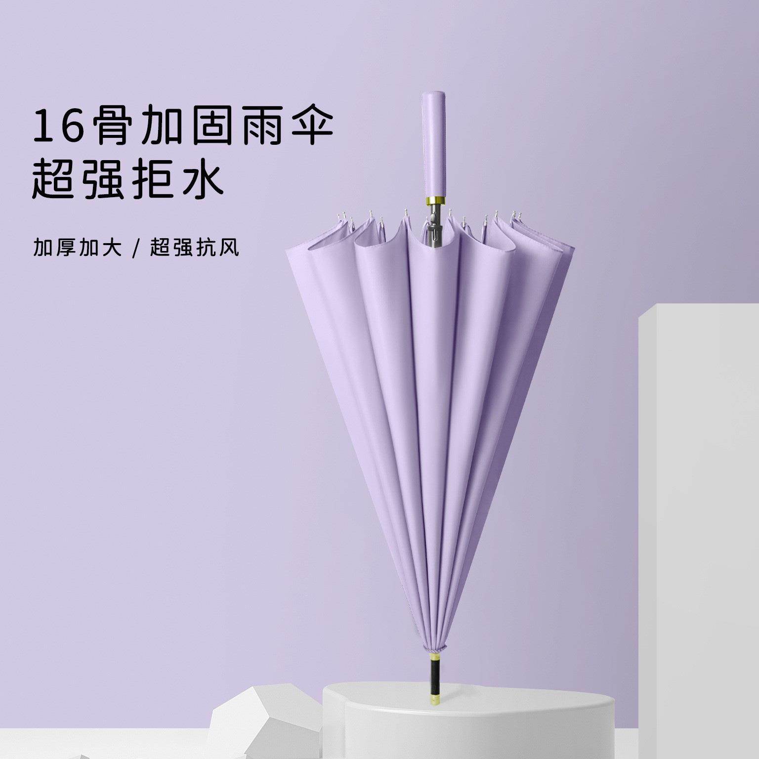 新款16骨皮直柄长柄伞16骨皮弯手柄小清新纯色自动长杆雨伞可印lo