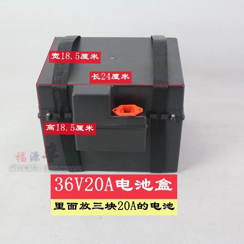 电瓶充电铅酸手提盒电池壳