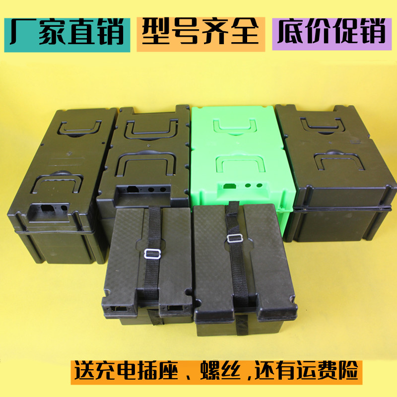 电动车电池盒壳子通用电瓶盒