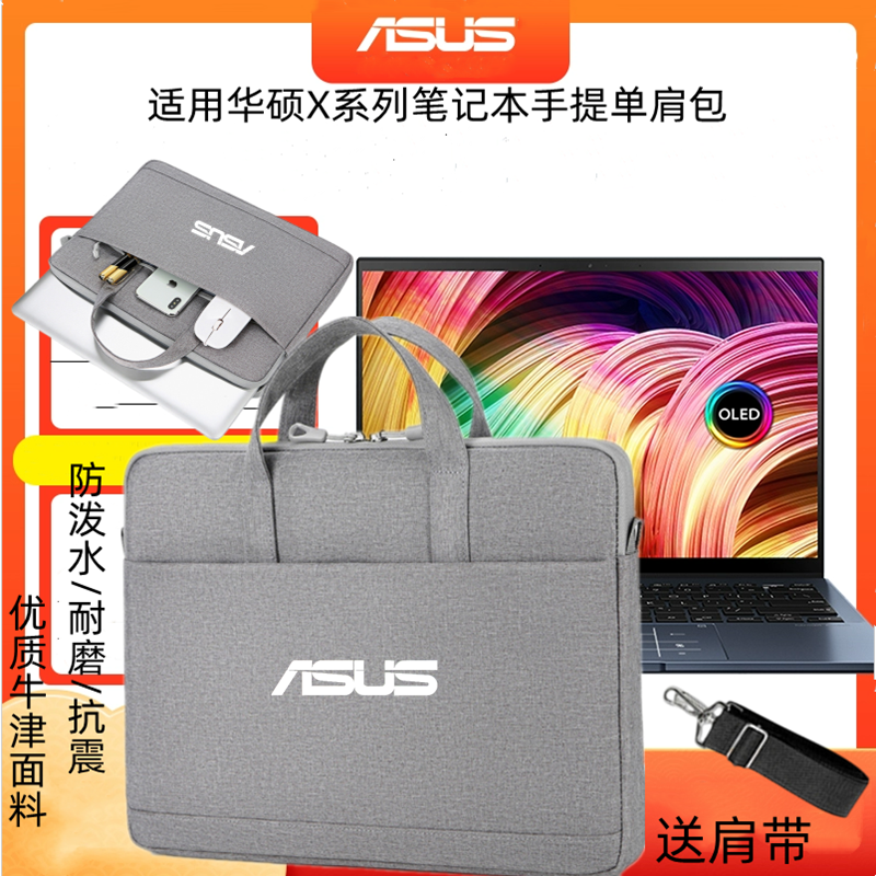 13.3英寸笔记本电脑包华硕简约