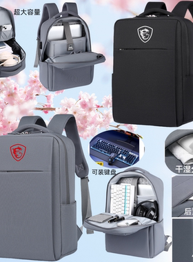 适用于微星泰坦18Ultra/17/16笔记本电脑包18英寸GE78/GT77大容量17.3寸冲锋坦克GP76双肩包雷影17魔影15书包