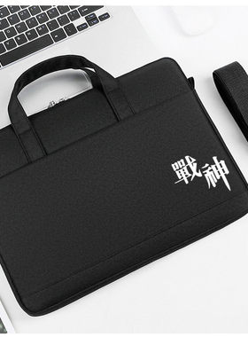 神舟笔记本电脑包神舟单肩包简约