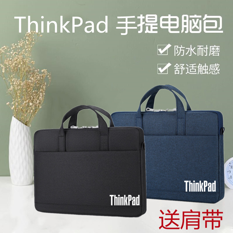 14英寸笔记本电脑包X1单肩包