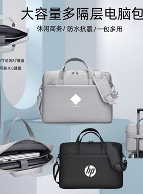 16英寸惠普HP暗影精灵11笔记本电脑包16.1寸10/9slim游戏本手提袋8pro防泼水单肩包17.3寸plus斜跨公文包抗震