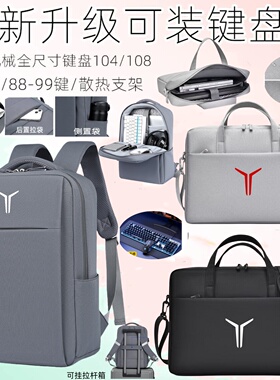 适用于2025拯救者Y70000P R9000PY9000P电脑包16英寸手提单肩背包Y7000/R7000男女15.6寸战7000创世18寸书包