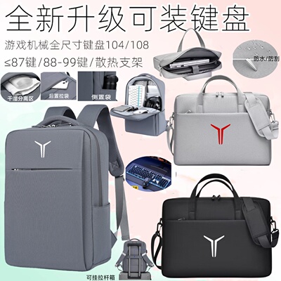 适用于2025拯救者Y70000P R9000PY9000P电脑包16英寸手提单肩背包Y7000/R7000男女15.6寸战7000创世18寸书包