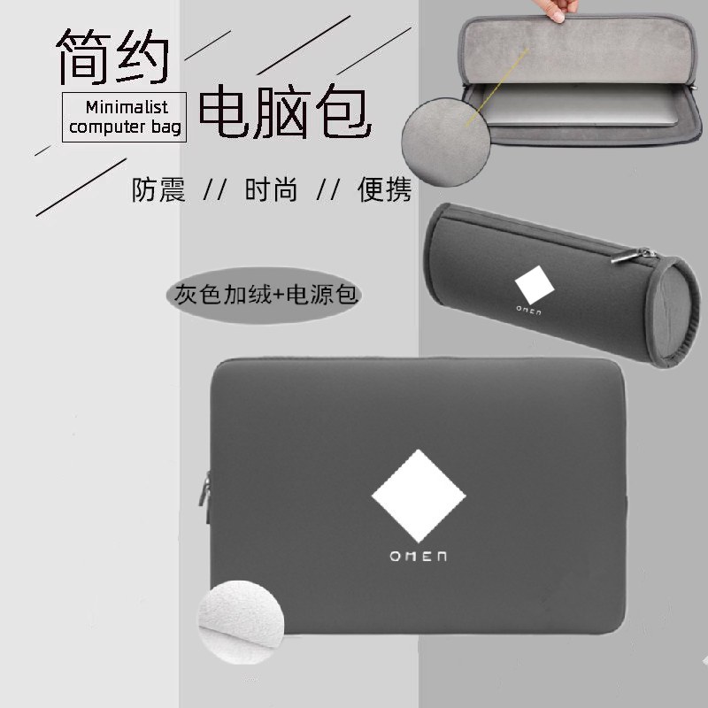 7/适用惠普（HP）暗影精灵9/9Plus游戏笔记本电脑包17.3寸防震内胆包光影精灵9 /7/8plu简约保护套16.1寸15.6