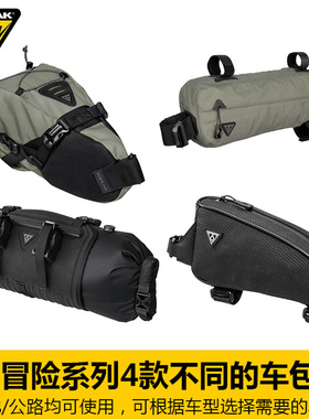 TOPEAK自行车包山地车公路车收纳包车首包上管包车梁包尾包车架包
