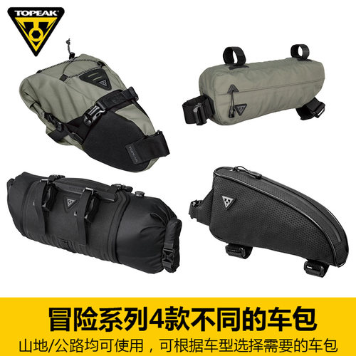 TOPEAK自行车包公路收纳上管