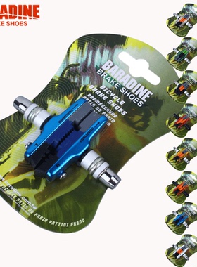 BARADINE台湾永杰自行车刹车皮折叠车刹车皮V刹耐磨无声闸皮470CV