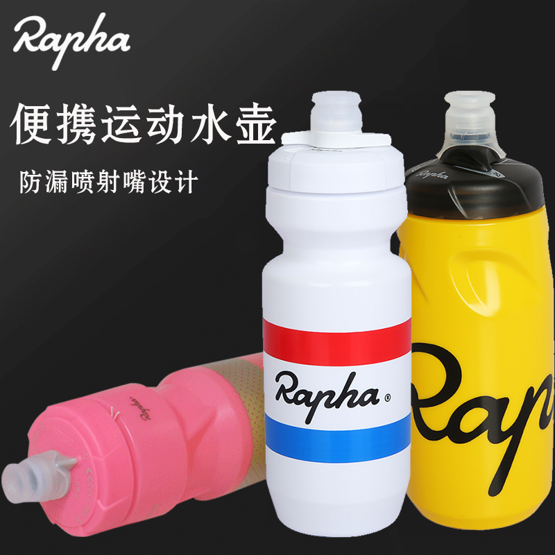 rapha公路山地车便携骑行水壶