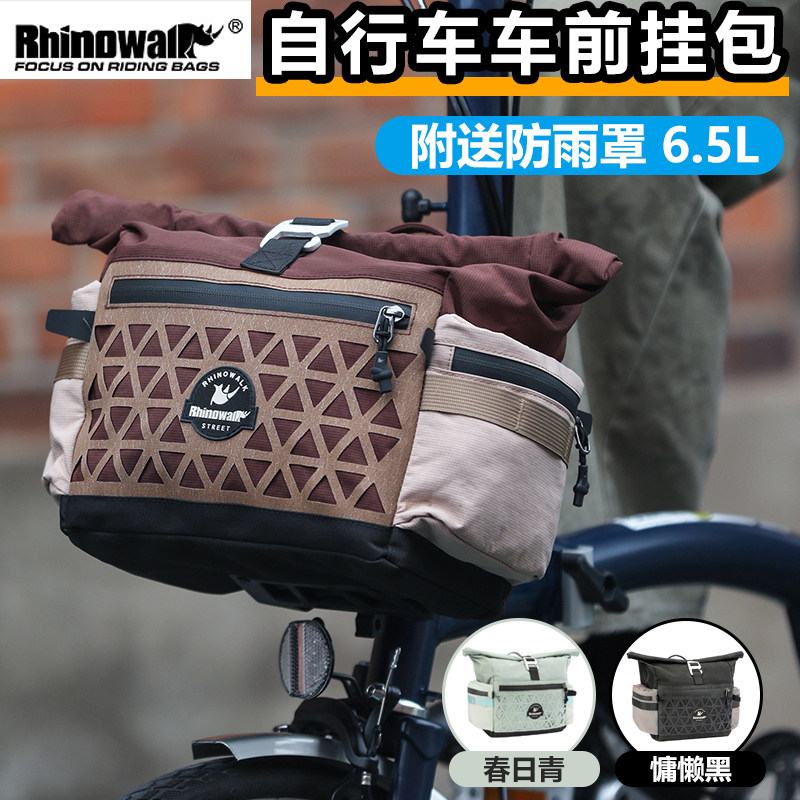 犀牛自行车包小布车头包折叠车置物包前置挂包车把包骑行装备收纳