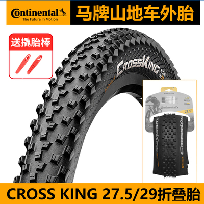 马牌登山车越野外胎自行车折叠胎27.5寸29防刺耐磨轮胎Cross King