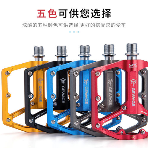 gewage自行车脚踏铝合金
