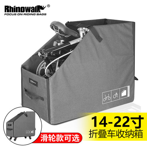 Rhinowalk犀牛20寸折叠单车收纳后备袋车载小布自行车手提装车箱