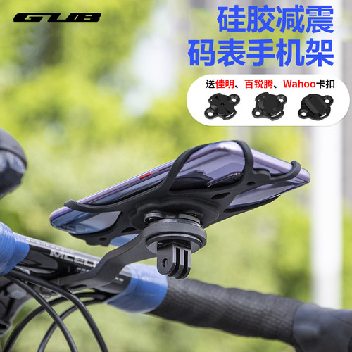 GUB自行车手机架硅胶电动车摩托共享单车导航支架骑行码表底座