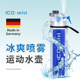 山地公路单车骑行塑料水杯保冷喷水运动 icemist自行车水壶喷雾式