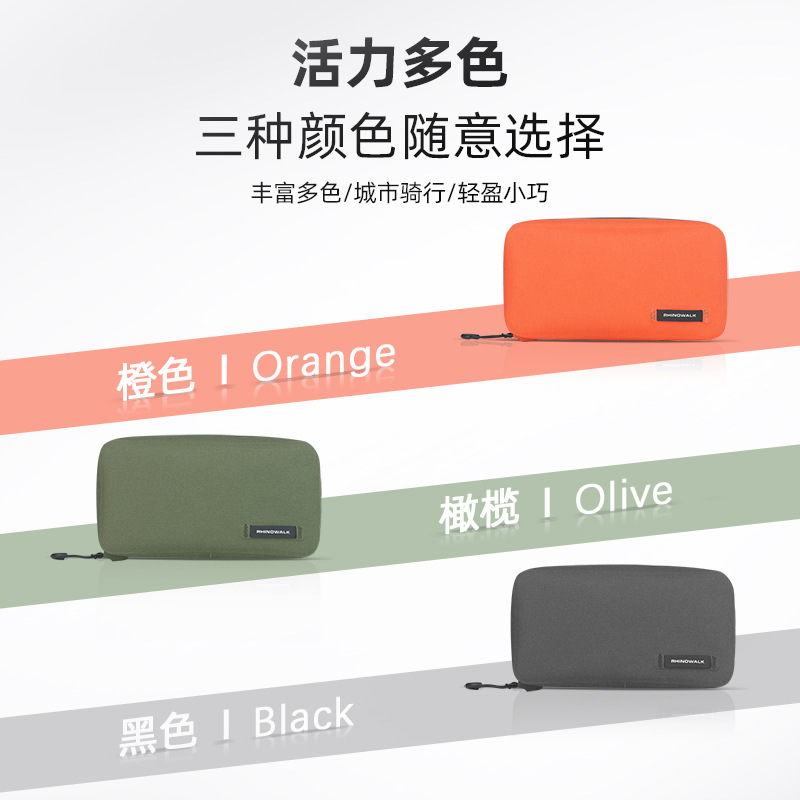 犀牛自行车工具包Rhinowalk