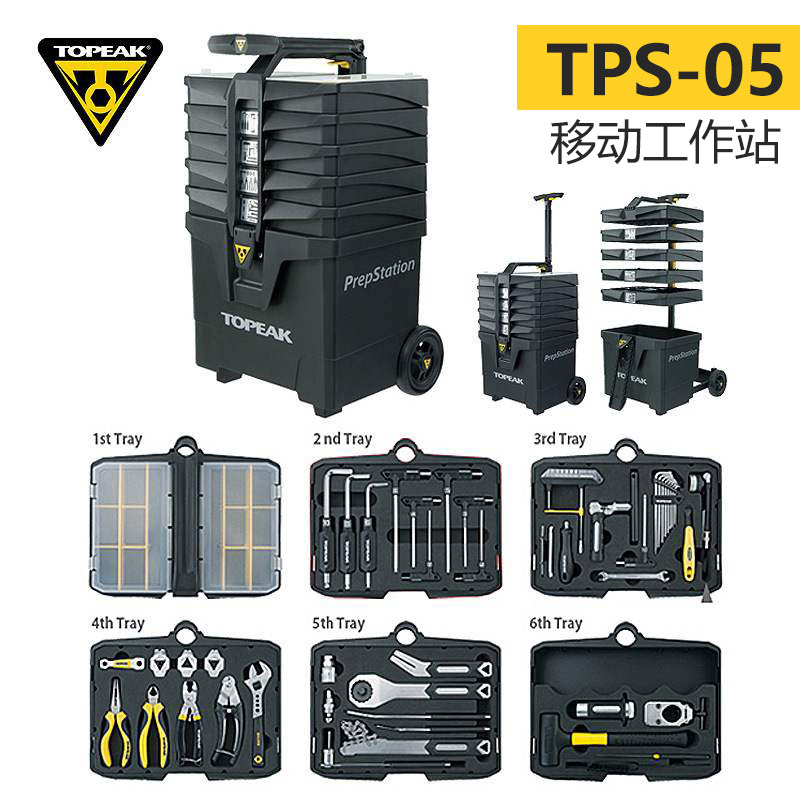 TOPEAK工具套装维修箱移动工作站车店自行车扭力扳手维护架TPS-05