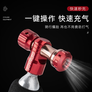 GEWAGE山地公路自行车快速充气头美法嘴便携式CO2高压气瓶打气筒