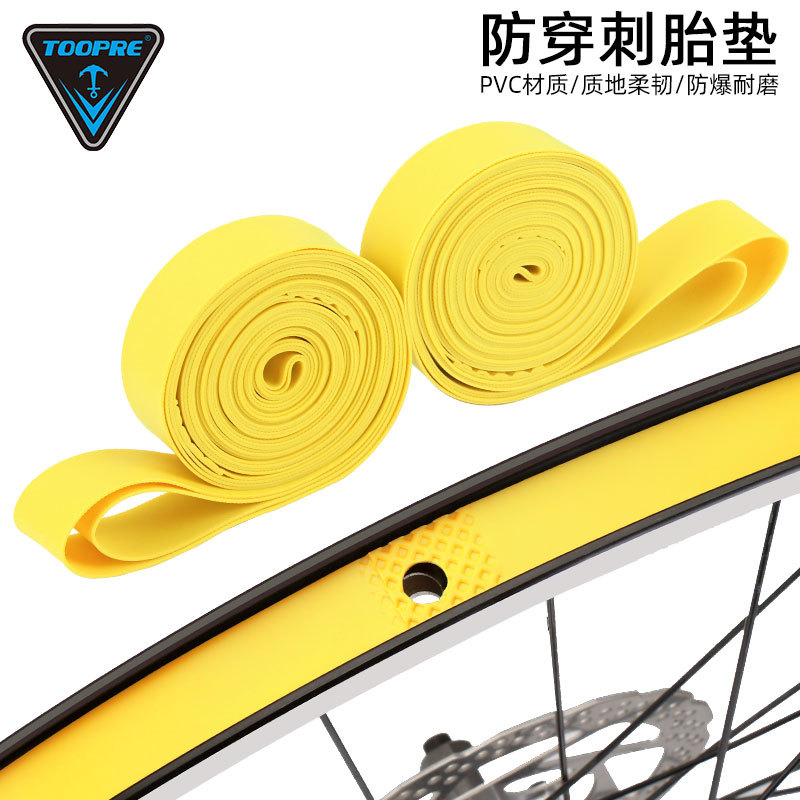 TOOPRE自行车防刺胎垫26寸700C防扎27.5寸山地车29寸内胎防爆衬带