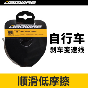 Jagwire佳威自行车刹车变速内线芯山地公路车线管高精不锈钢研磨