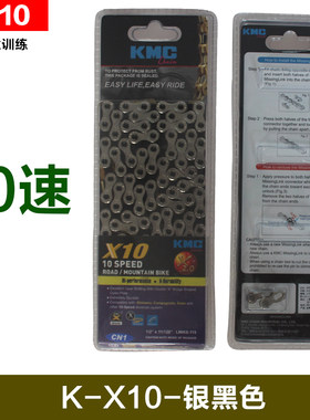 桂盟kmc公路山地车自行车链条x8x91011速骑行装备魔术扣单车配件