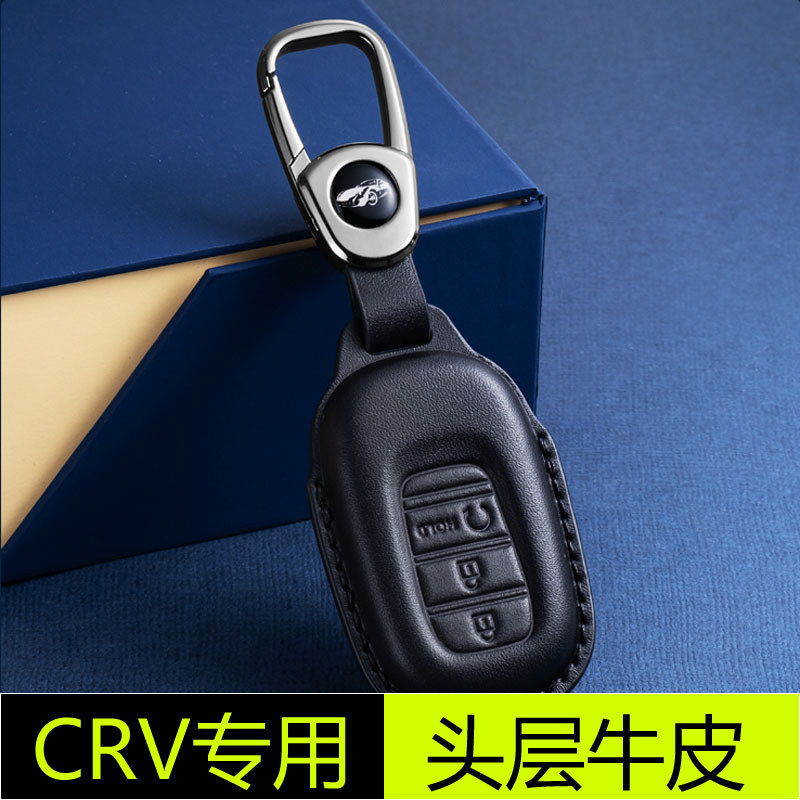 2026款东风本田crv钥匙套图片