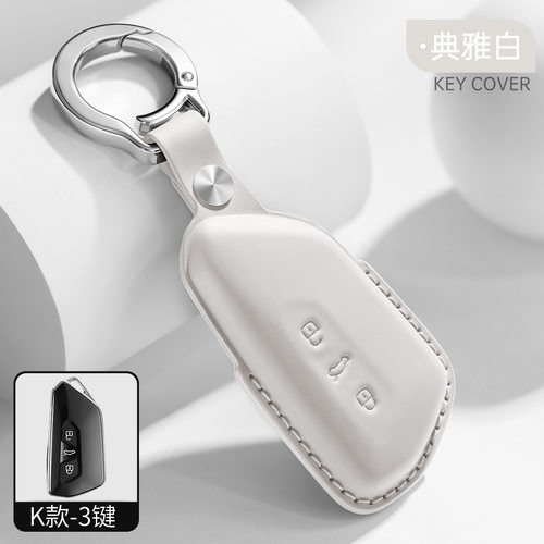 大众途观L途昂pro钥匙套专用