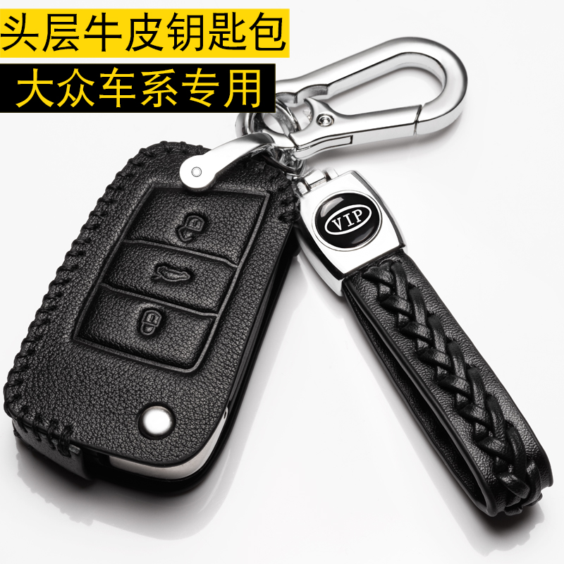 大众途观钥匙2022用品真皮